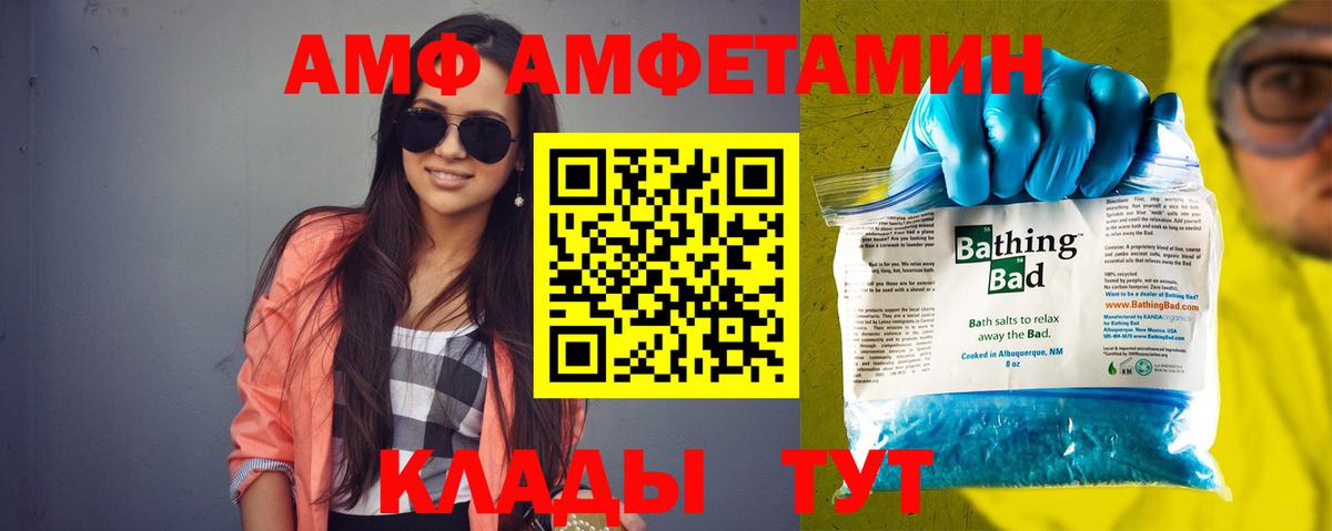 АМФ  Амфетамин  Ступино  Вход с VPN  АМФ 97% 
