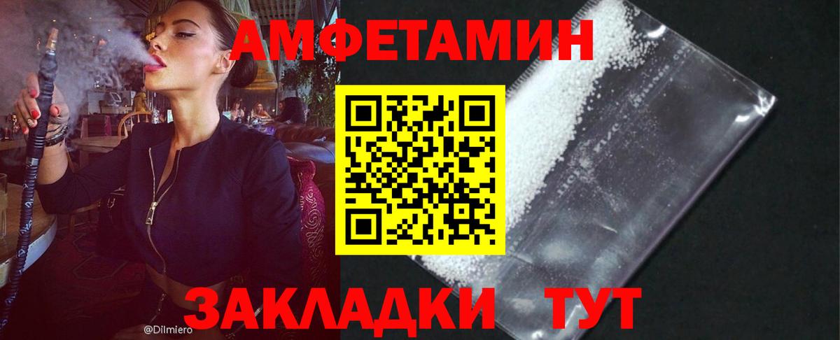 АМФ Розовый Ступино