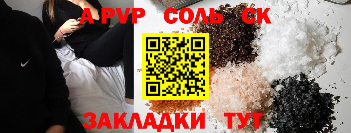 Alpha-PVP VHQ Ступино