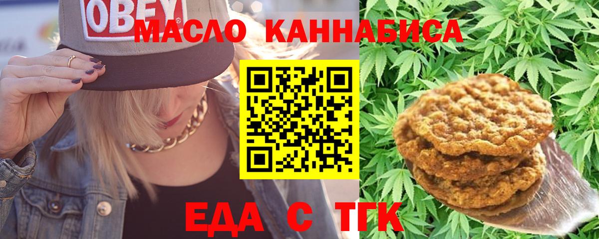 Cannafood марихуана  Вход с VPN  Ступино 