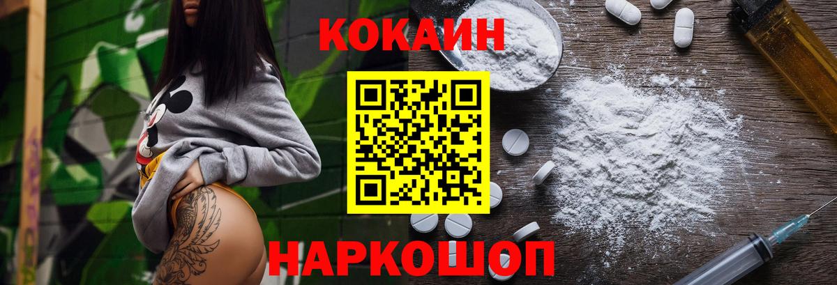 COCAIN VHQ Ступино