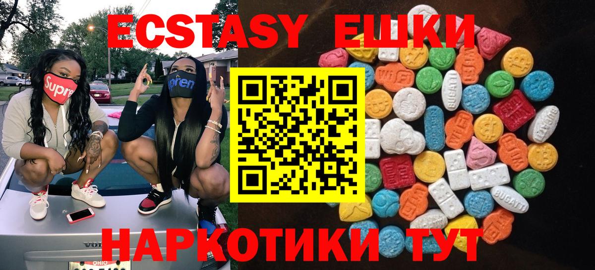 Экстази ешки  Вход с VPN  Экстази  ЭКСТАЗИ таблы  Ступино 
