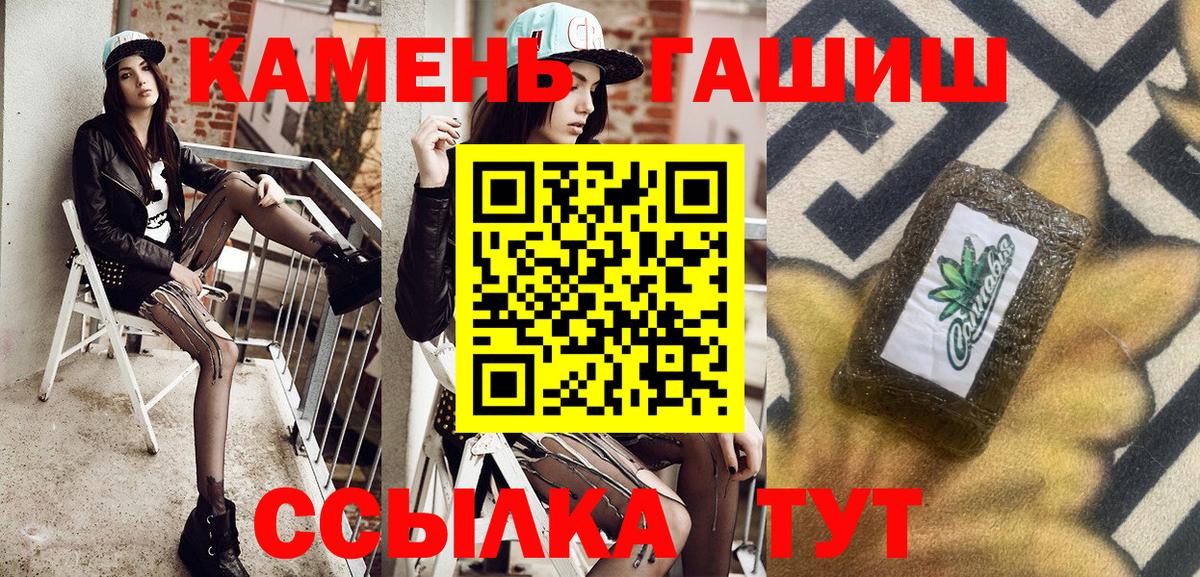 ГАШИШ hashish Ступино