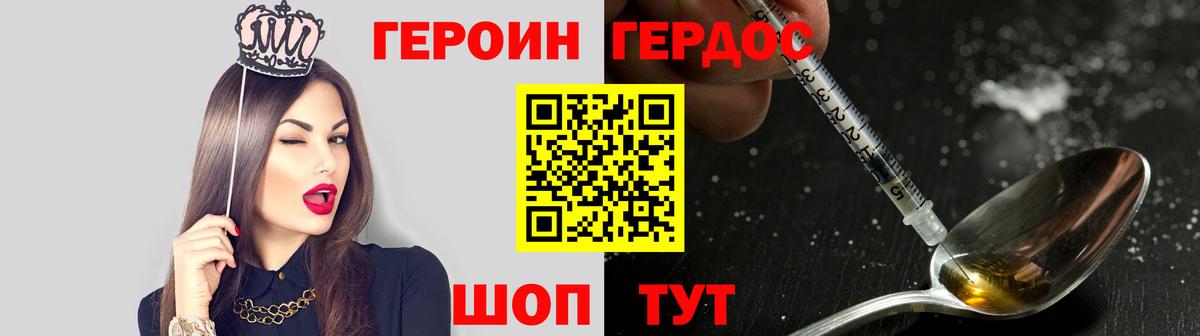Героин афганец Ступино