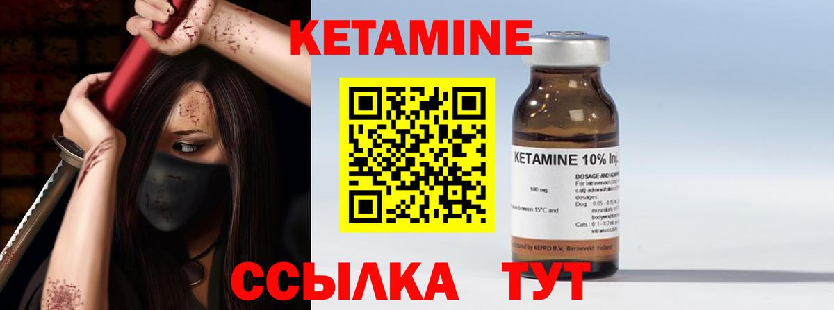 Кетамин VHQ  блэк спрут сайт  Вход с VPN  Ступино  Кетамин VHQ 