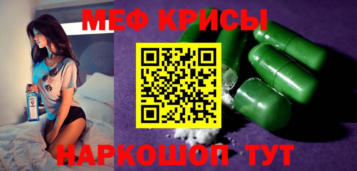 МЕФ мяу мяу  Вход с VPN  МЯУ-МЯУ  МЕФ VHQ  Ступино 