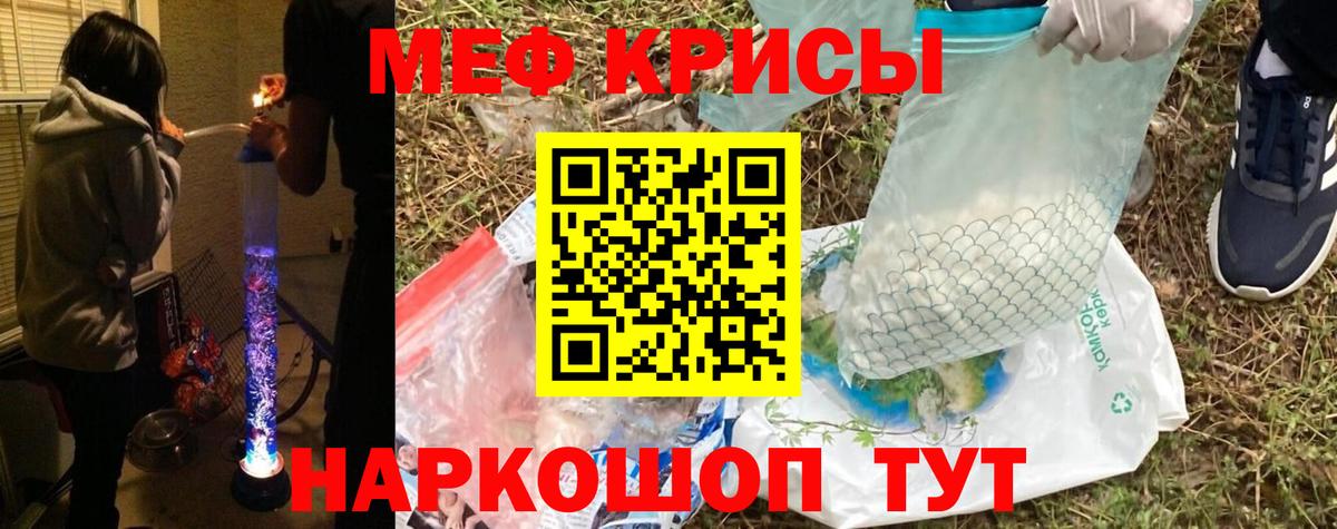 Меф мяу мяу мука Ступино