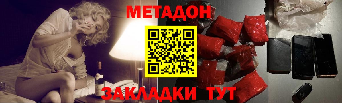 Ступино  Метадон белоснежный  МЕТАДОН кристалл  Вход с VPN 