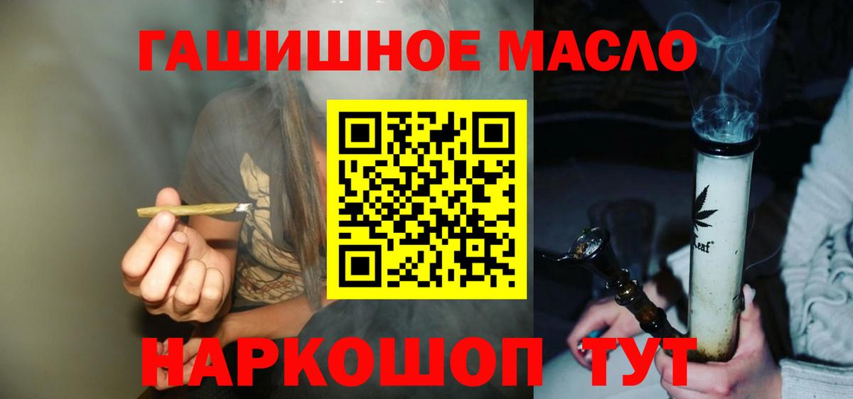 ТГК THC oil  Вход с VPN  ТГК концентрат  цены   Ступино 