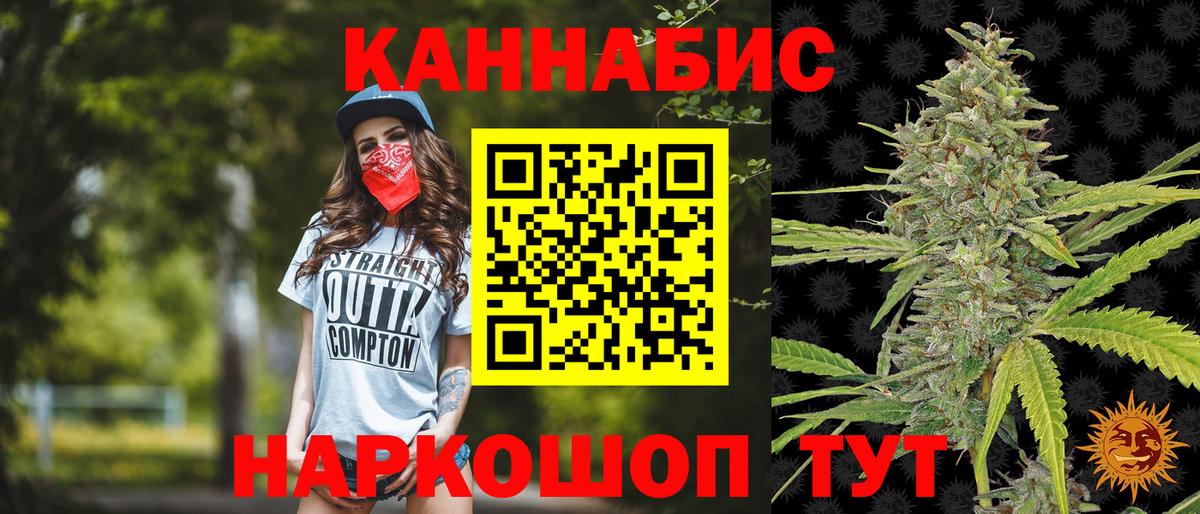 Ступино  Бошки Шишки сатива  Конопля тримм  МАРИХУАНА гибрид  Марихуана THC 21%  Вход с VPN 