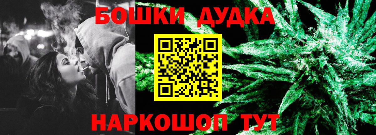 Каннабис LSD WEED Ступино